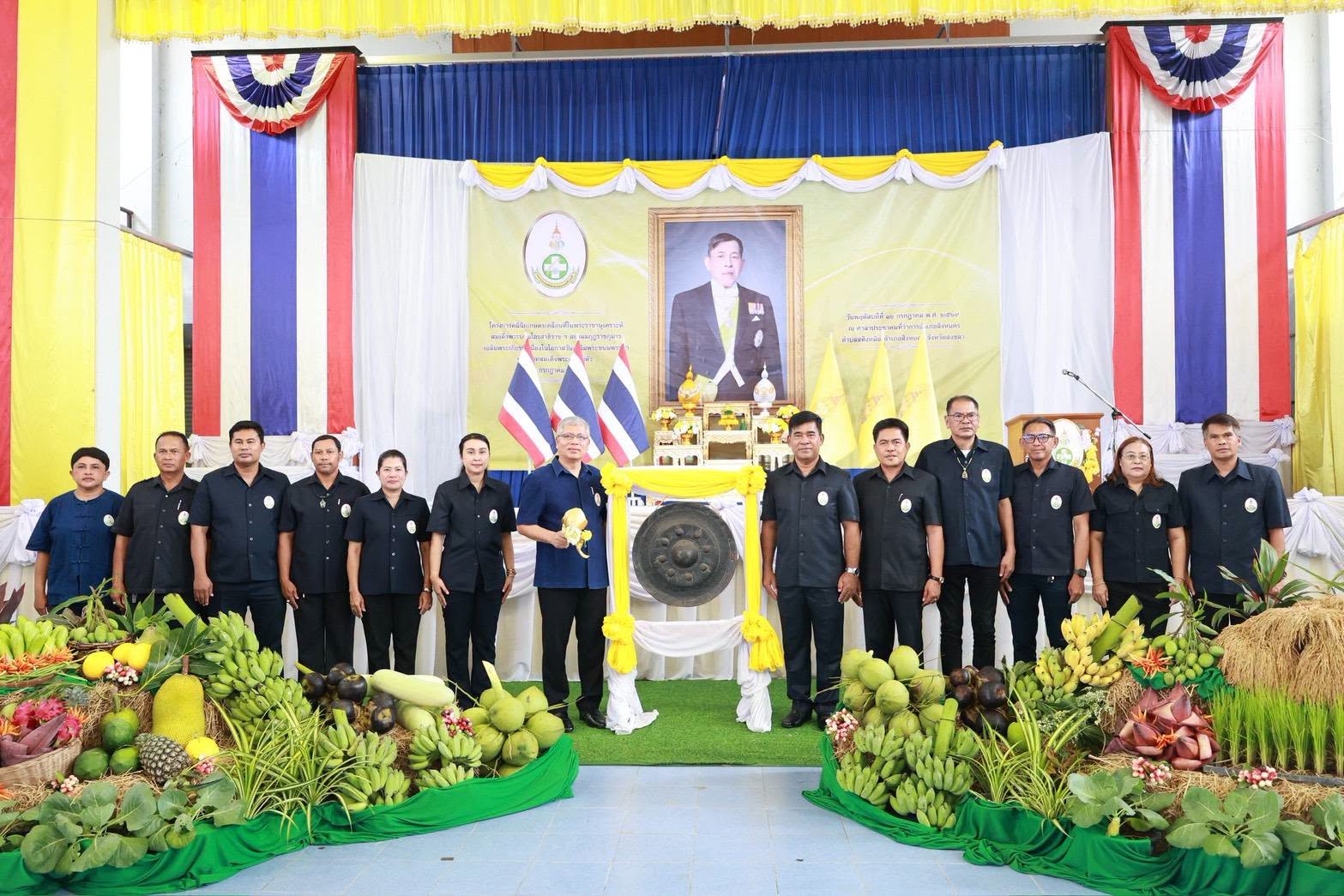 title - โครงการคลินิกเกษตรเคลื่อนที่ในพระราชานุเคราะห์ สมเด็จพระบรมโอรสาธิราชฯ สยามมกุฎราชกุมาร เฉลิมพระเกียรติ เนื่องในโอกาสวันเฉลิมพระชนมพรรษาพระบาทสมเด็จพระเจ้าอยู่หัว 28 กรกฎาคม 2569  